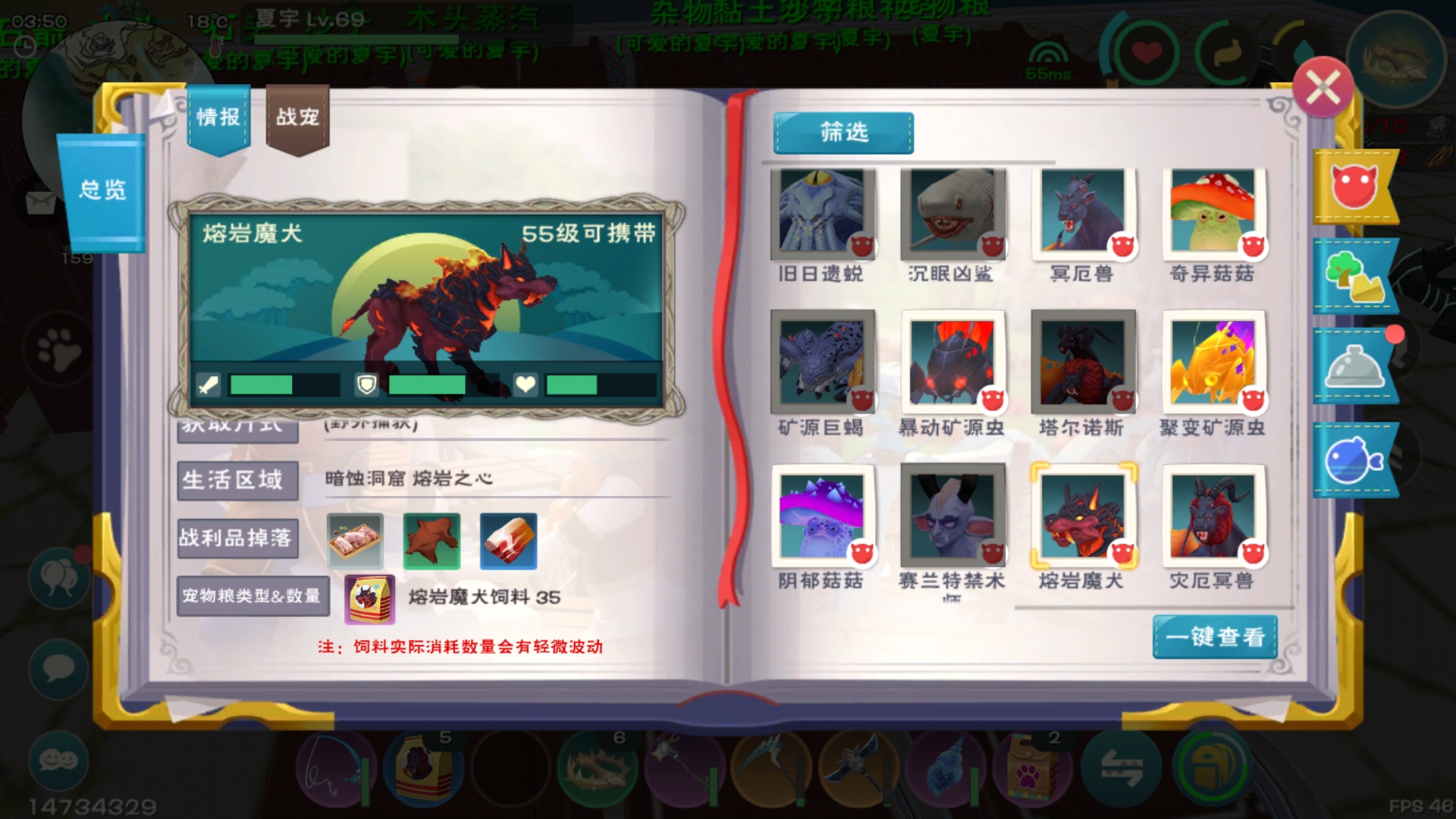 创造与魔法愈海龙饲料怎么做