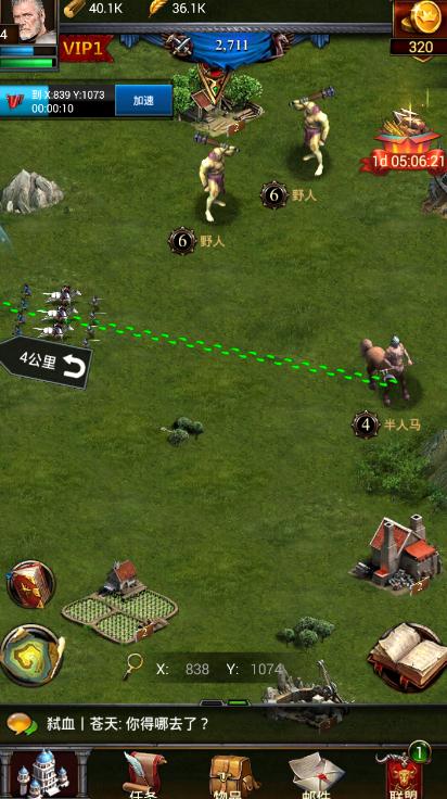 列王的纷争14级兵在哪造