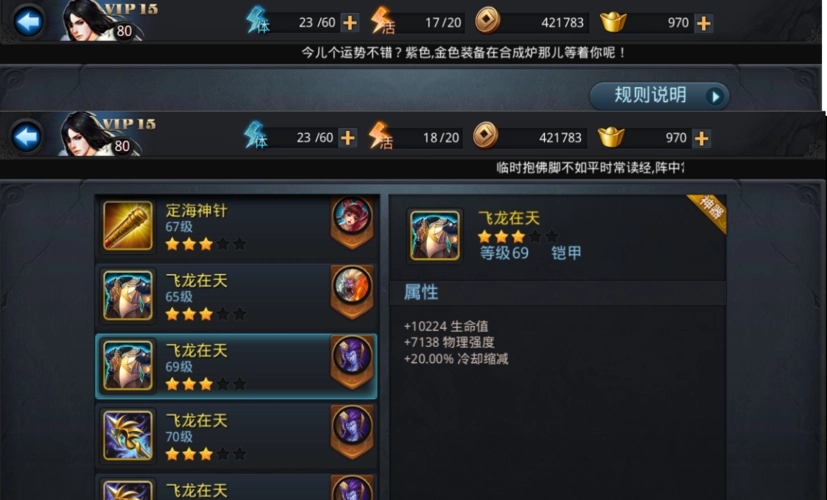 乱斗西游怎么开启内丹