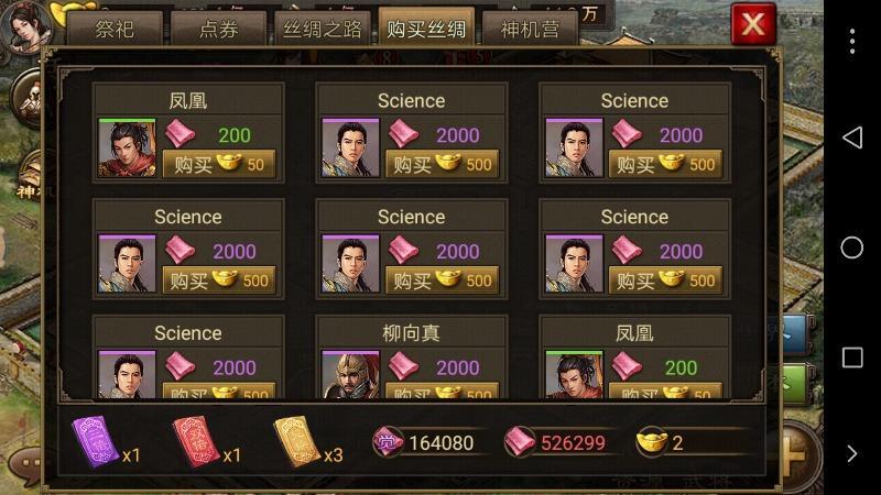 攻城掠地里的第二副将怎么招