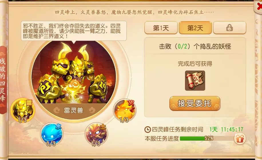 梦幻西游帮派特产怎么开