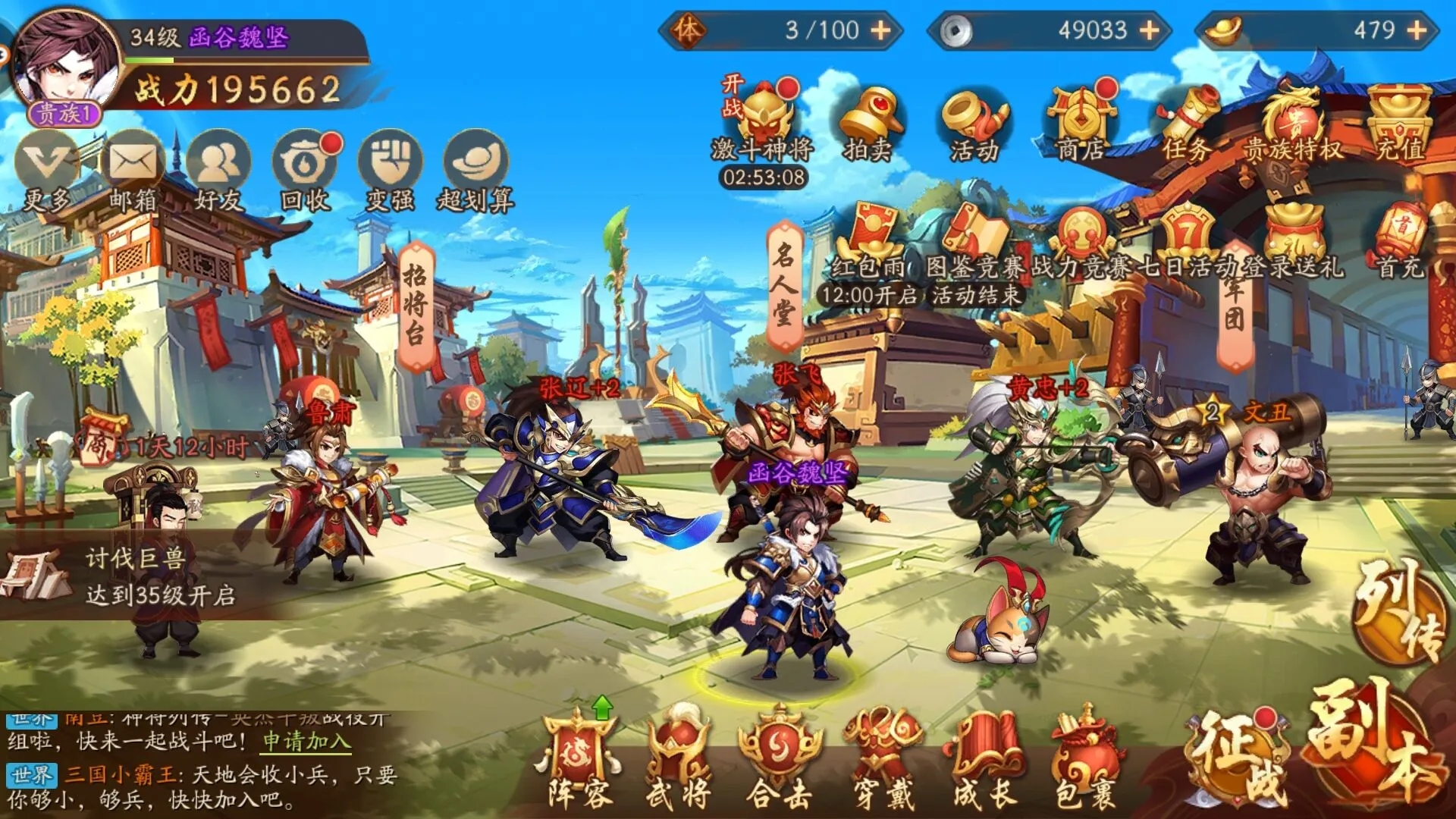 少年三国志2强化兵符在哪里