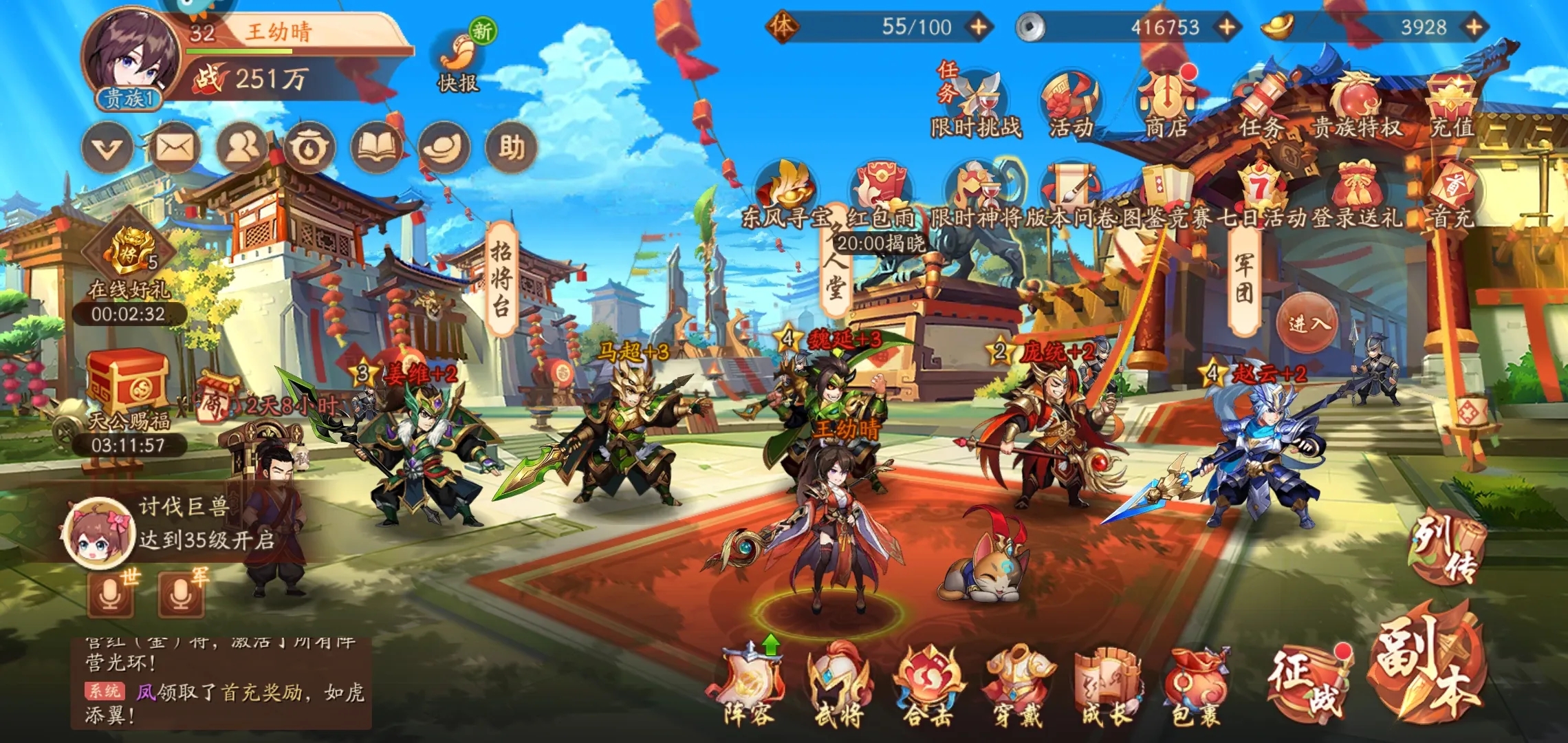 少年三国志镜子怎么弄