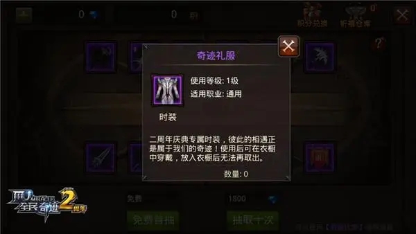 全民奇迹2萤石指导任务怎么接