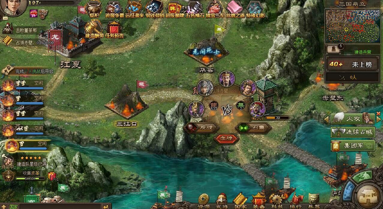 攻城掠地第二个车怎么出