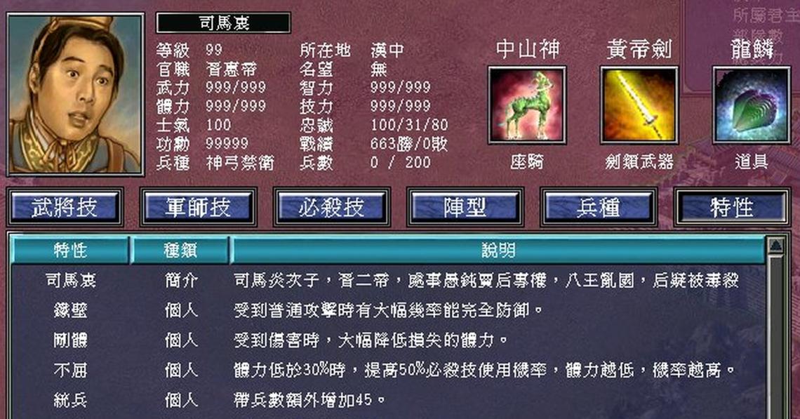 三国群英传7阴阳玉哪里买