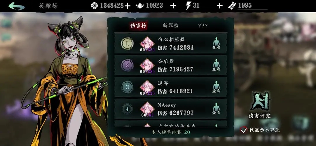 影之刃3武器刻印怎么选