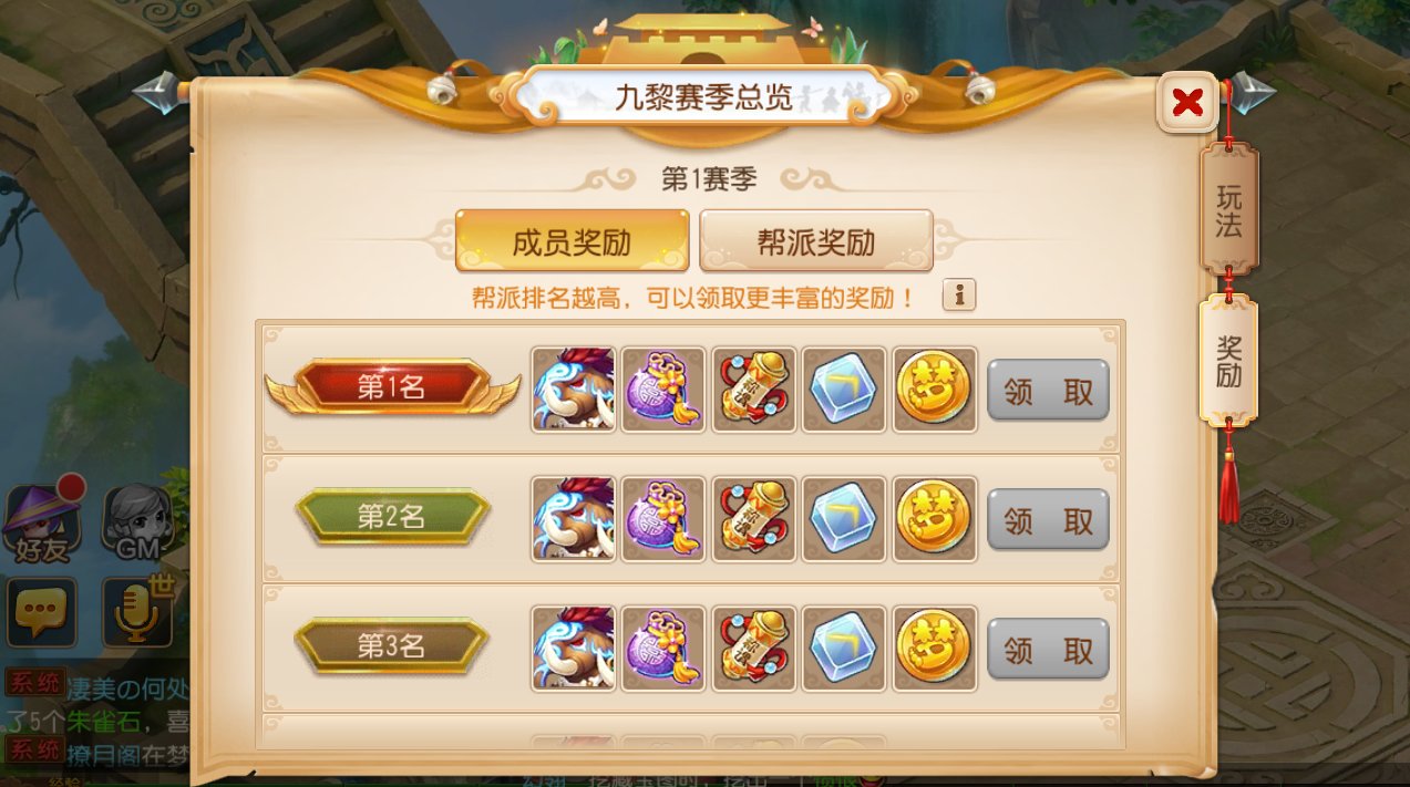 梦幻西游良师值怎么刷