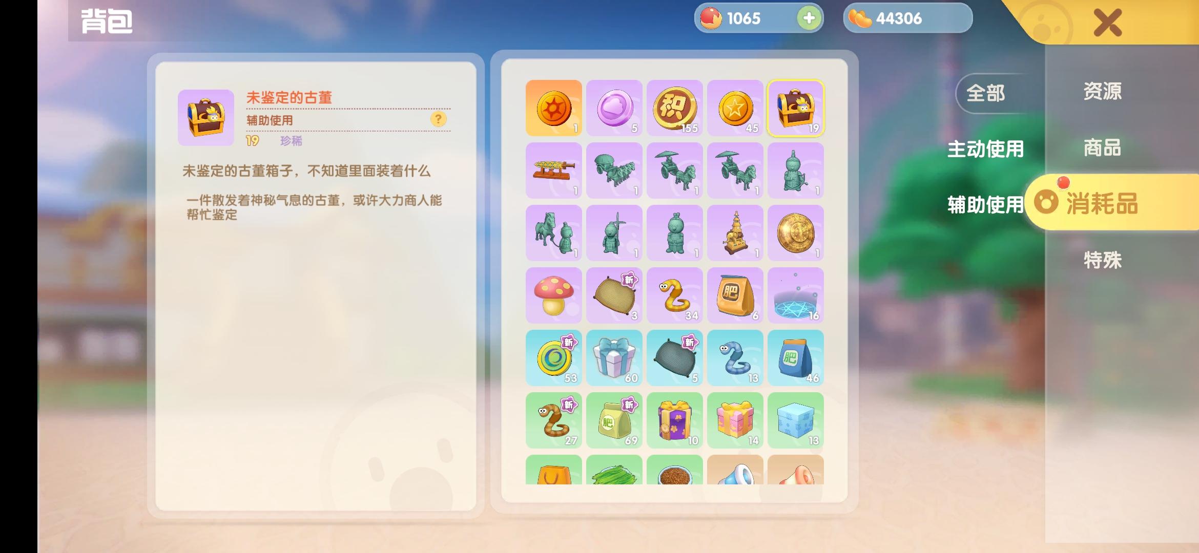 摩尔庄园房子怎么搬云岛