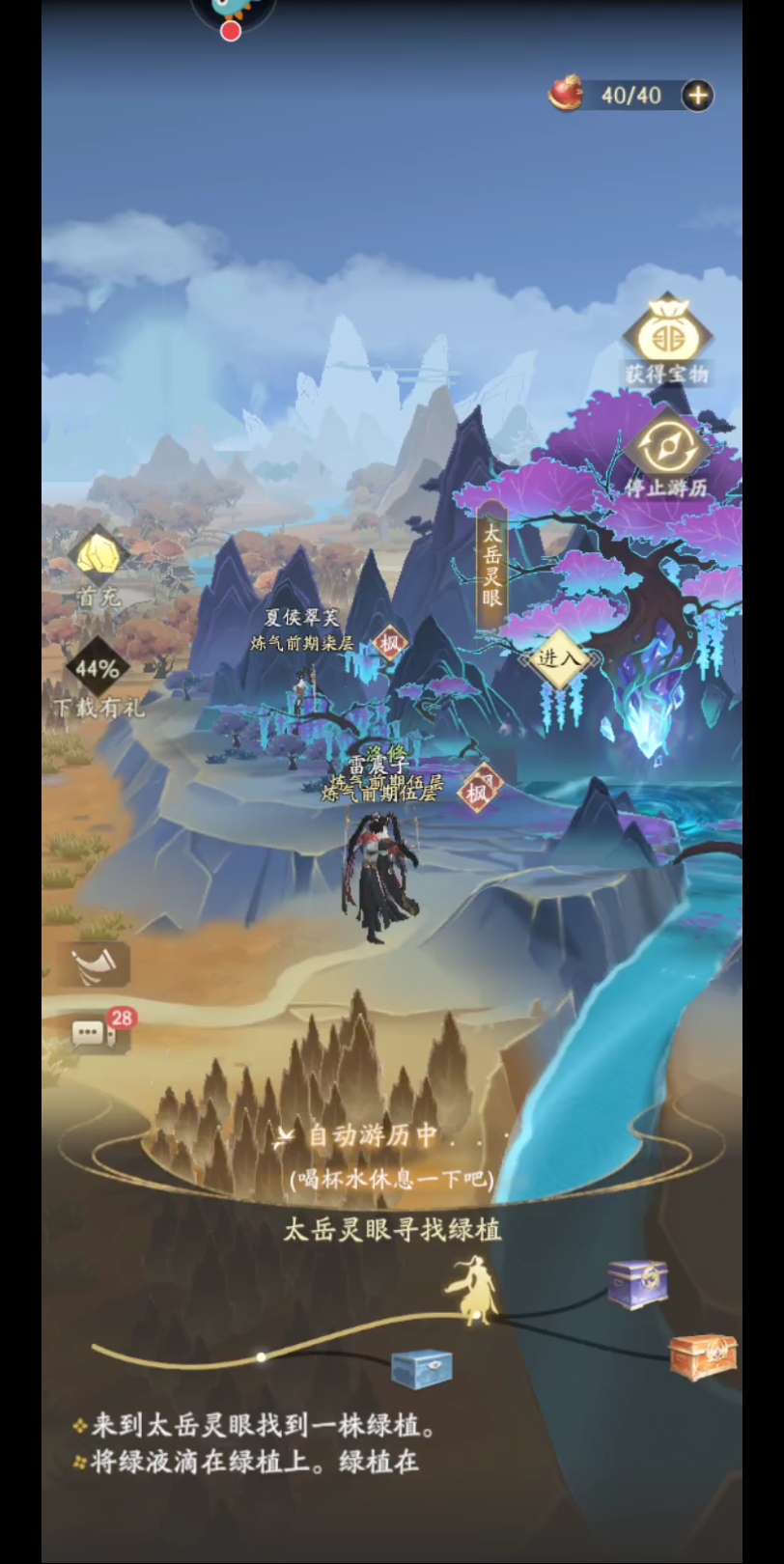 凡人修仙传人界篇法修天赋怎么点