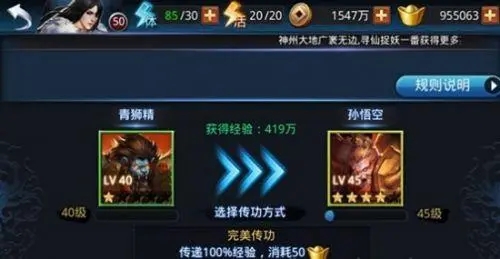 乱斗西游手游哪吒天赋加点