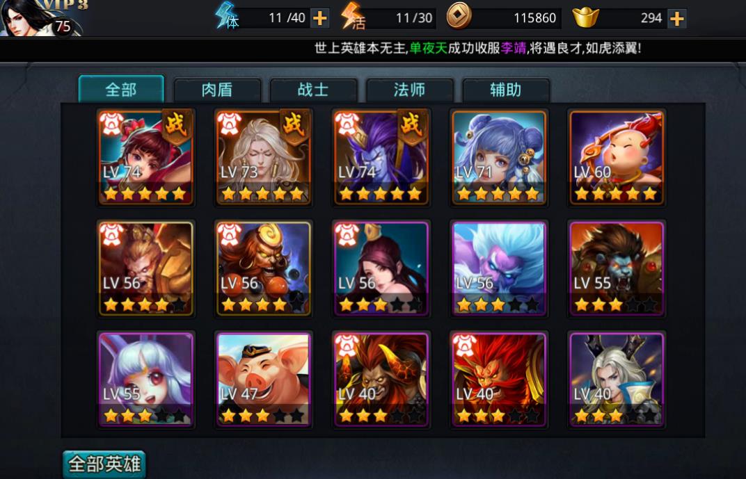 乱斗西游王母娘娘怎么获得