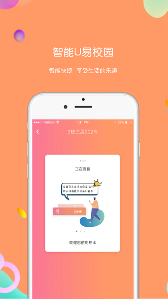 u易截图2