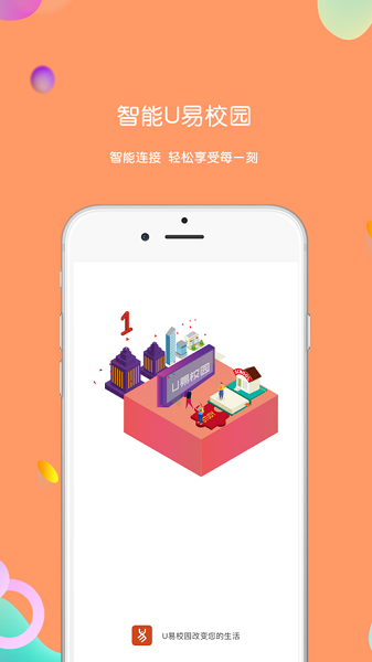 u易截图3