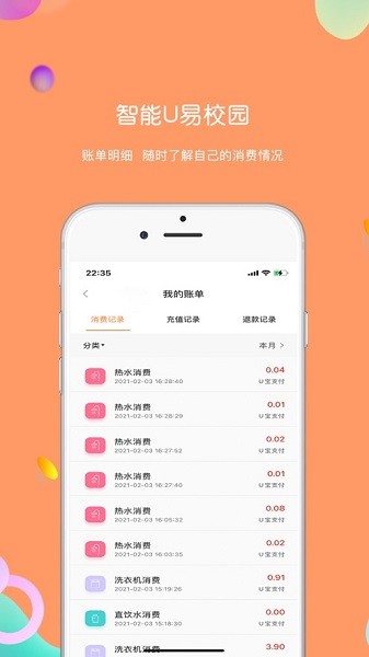 u易截图1
