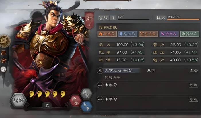 三国志战略版后期吕布如何发展