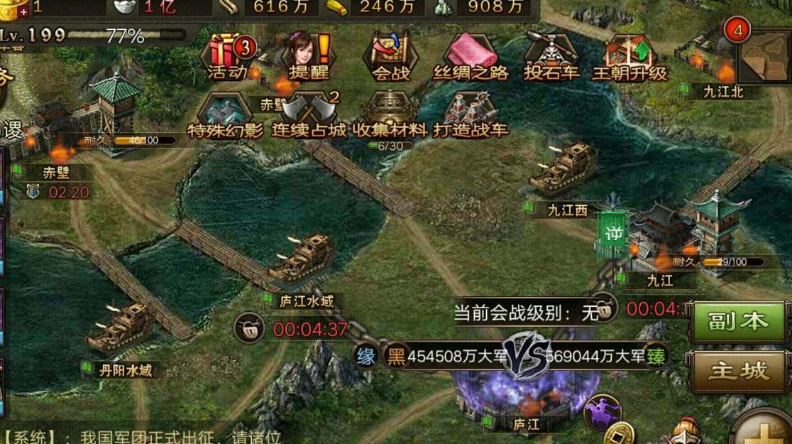 攻城掠地陷阱怎么放