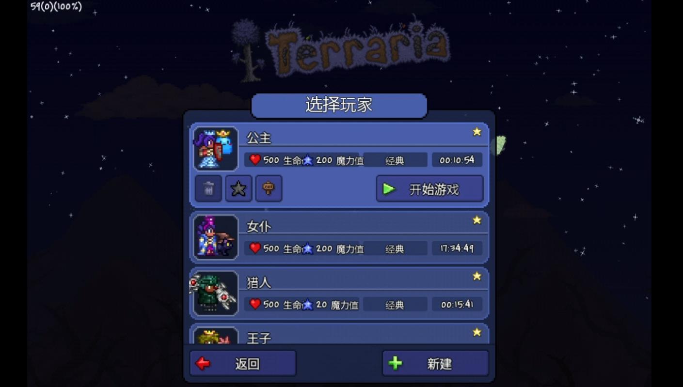 泰拉瑞亚都有什么职业