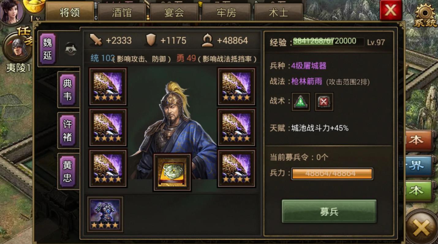 攻城掠地讨虏怎么获得
