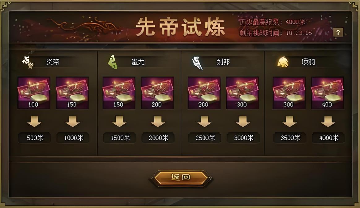 攻城掠地试炼任务怎么做