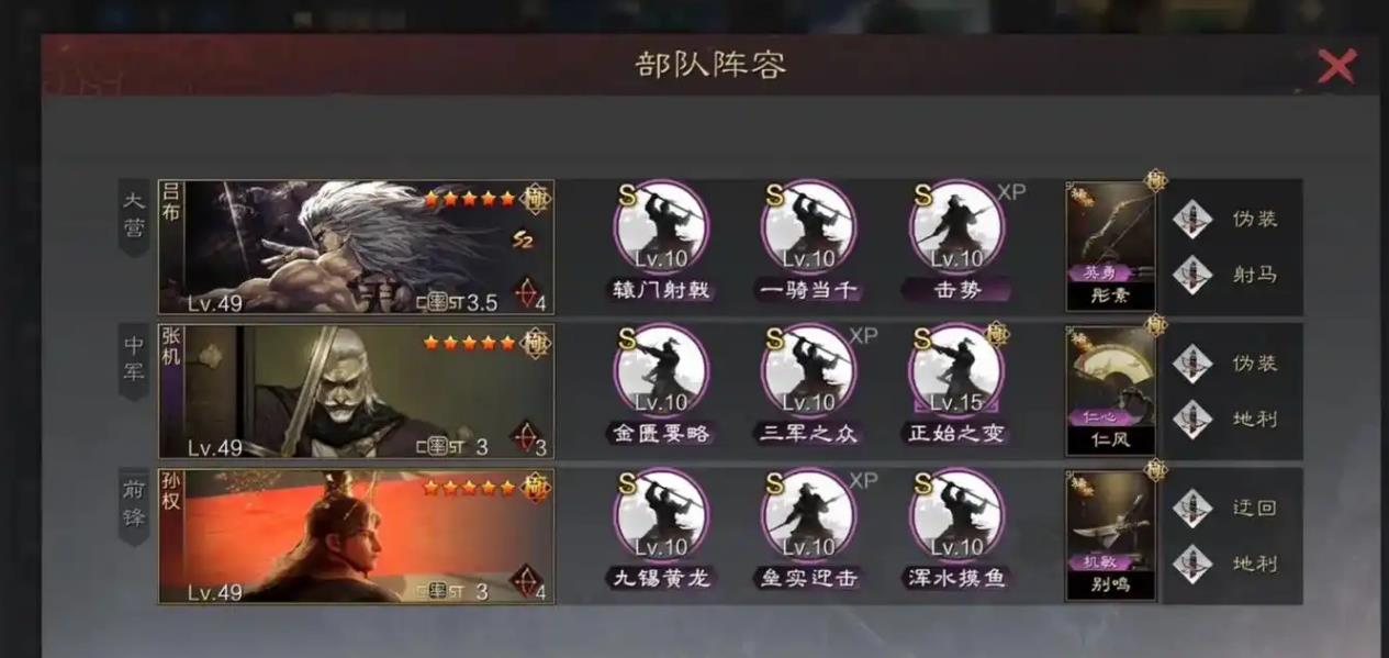 率土之滨狗王队怎么配
