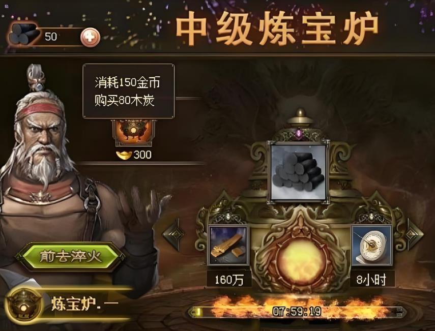 攻城掠地中级炼宝炉怎么升级