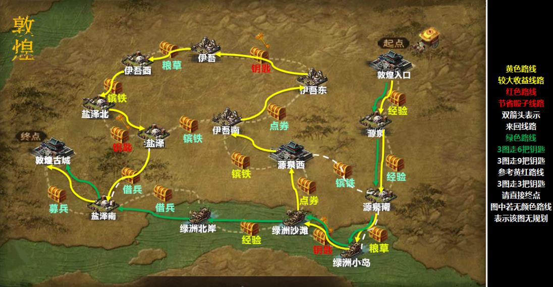 攻城掠地钥匙怎么获得