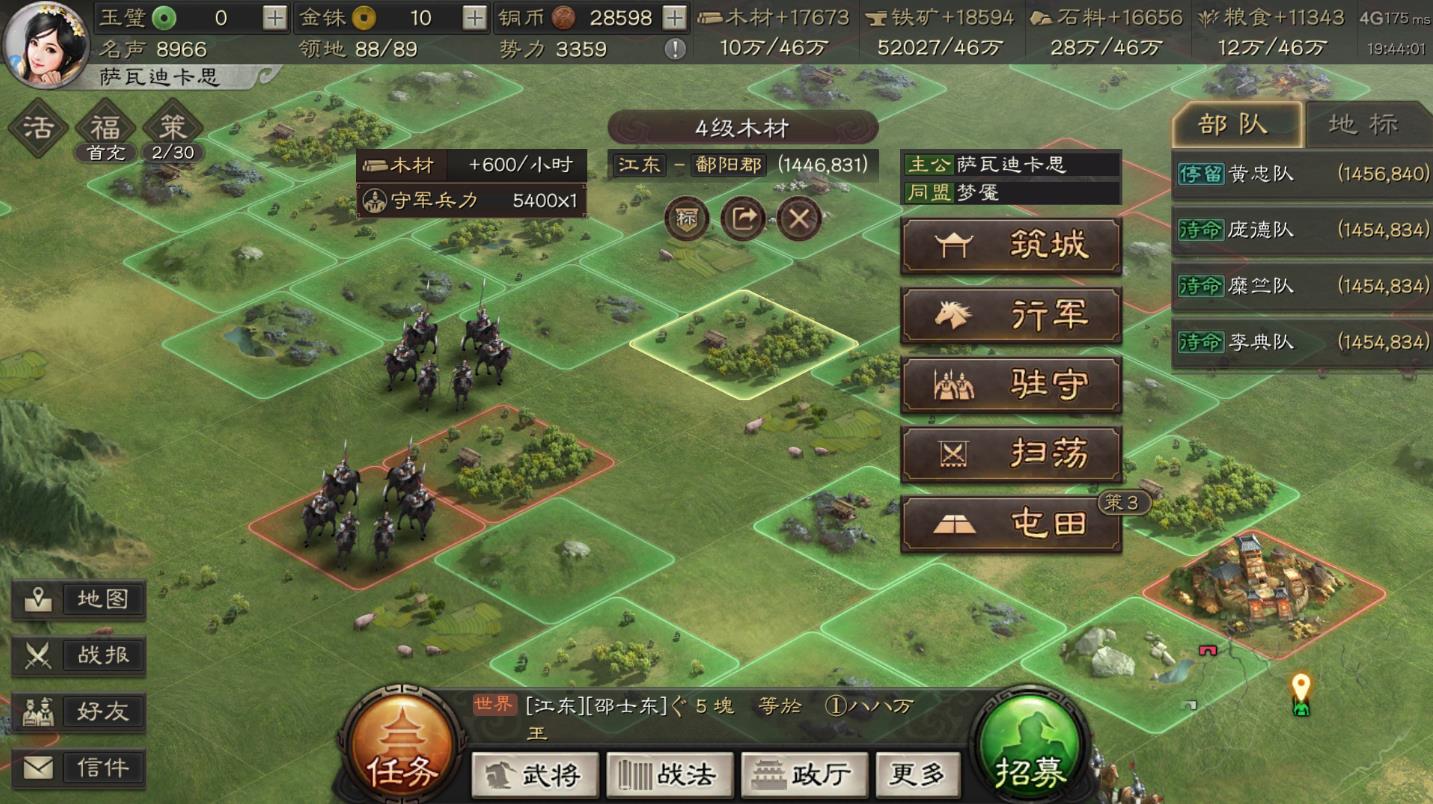 三国志战略版什么是功能性增益