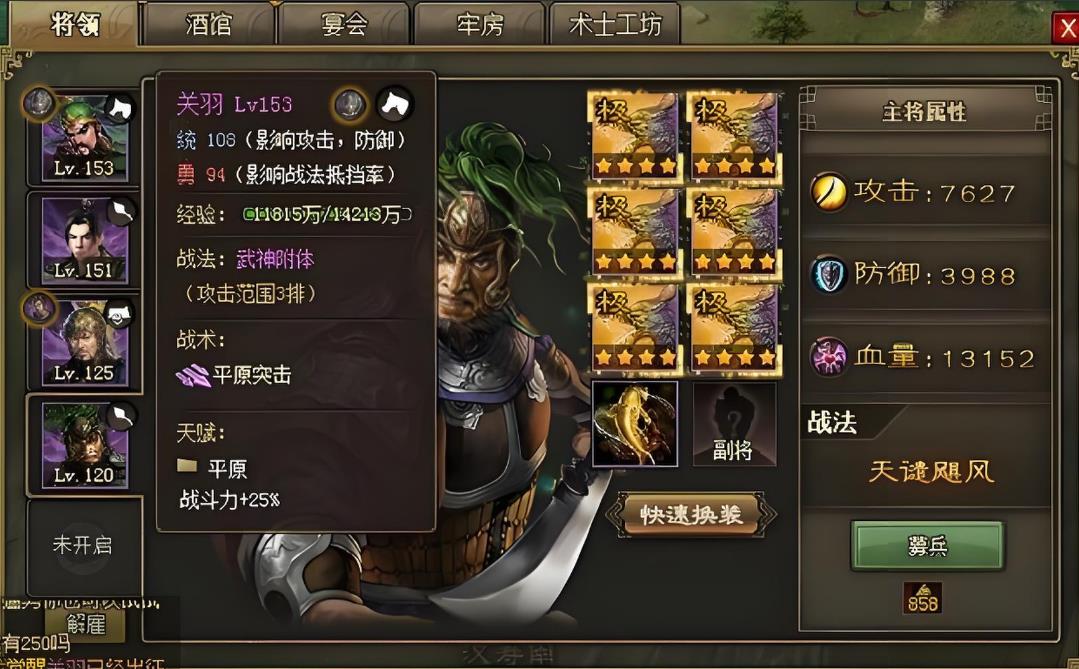 攻城掠地武将配什么技能