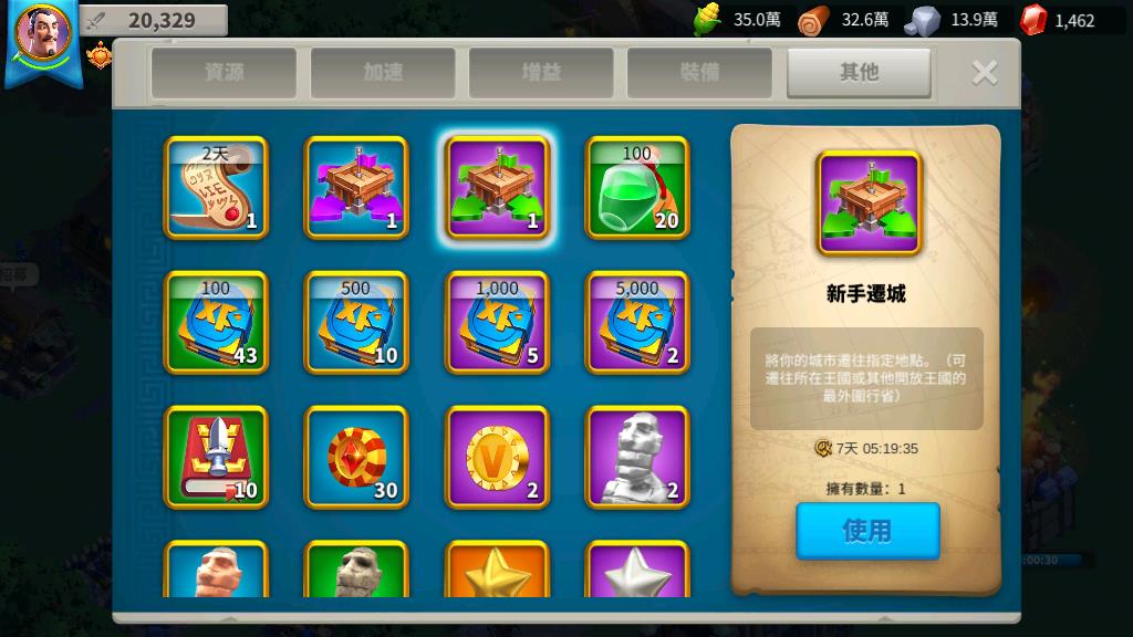 万国觉醒8级后定点迁城怎么用