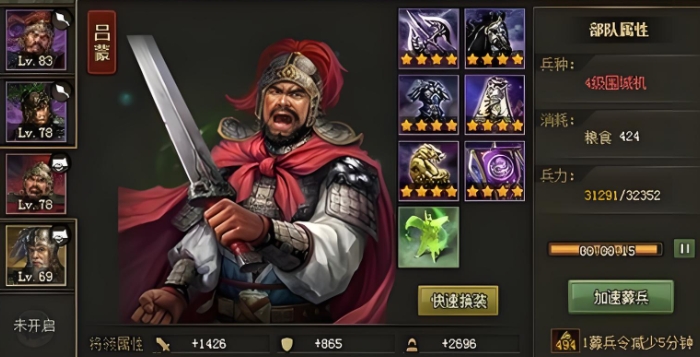 攻城掠地80级能上什么武将