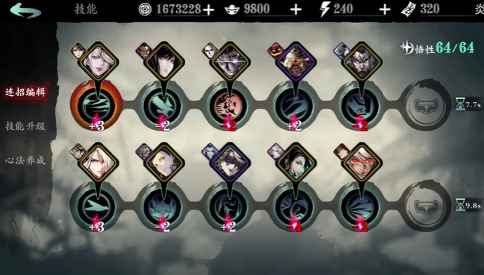 影之刃3副心法有什么作用