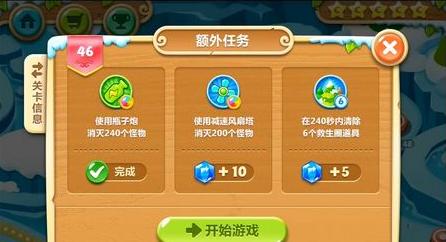 保卫萝卜2攻略46关怎么过
