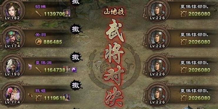 攻城掠地58夏侯惇怎么过