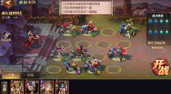 少年三国志零鲁肃篇怎么打