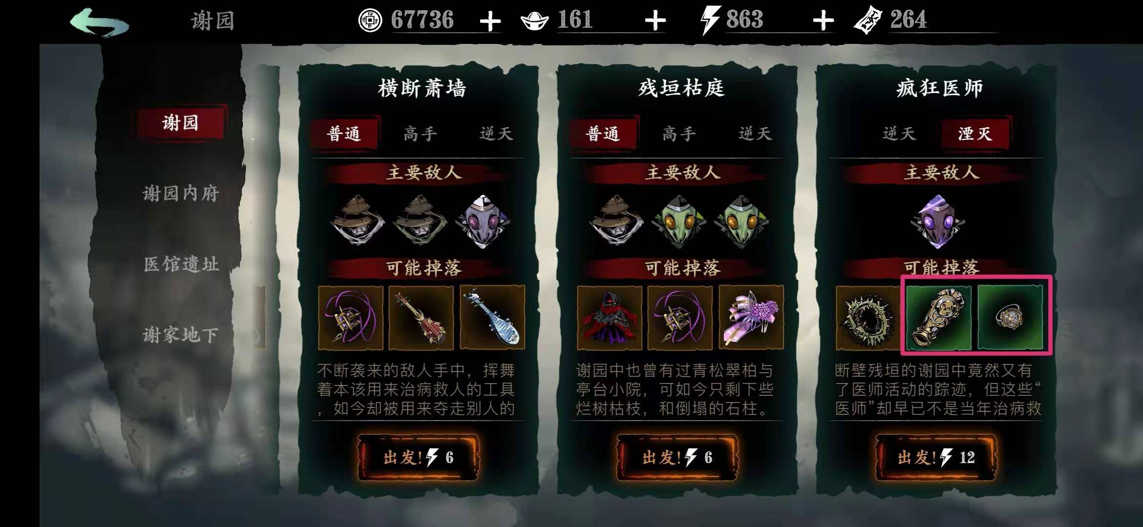 影之刃3普攻心法怎么摆