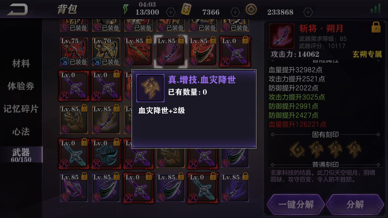 影之刃2魂带什么刻印