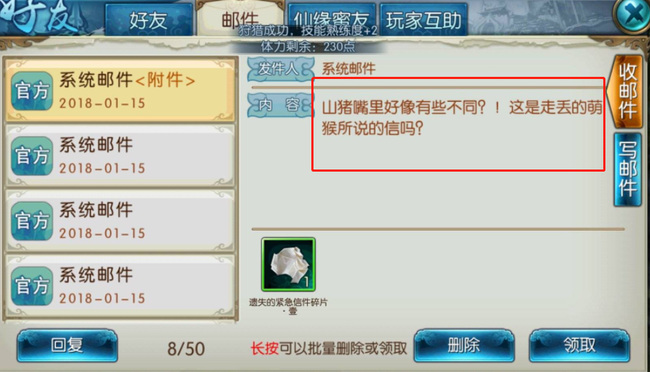 诛仙手游萌猴在哪里捉