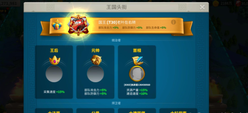 万国觉醒中大科学家如何操作
