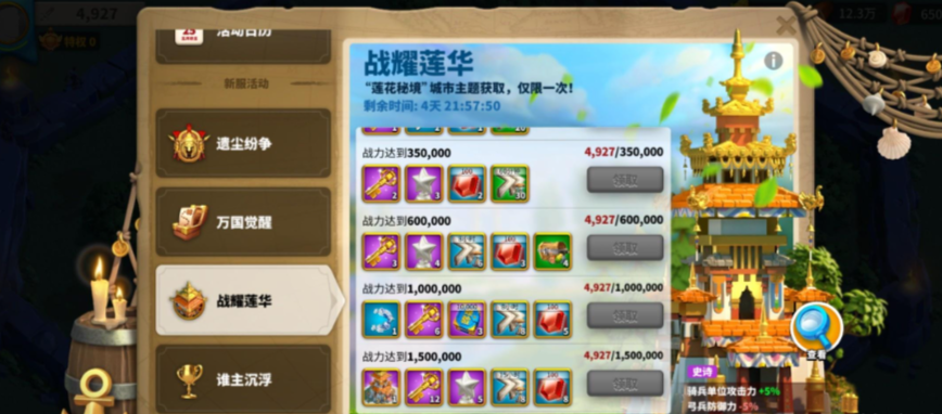 万国觉醒城堡装饰怎么获取