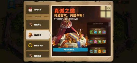 万国觉醒真诚之邀怎么玩