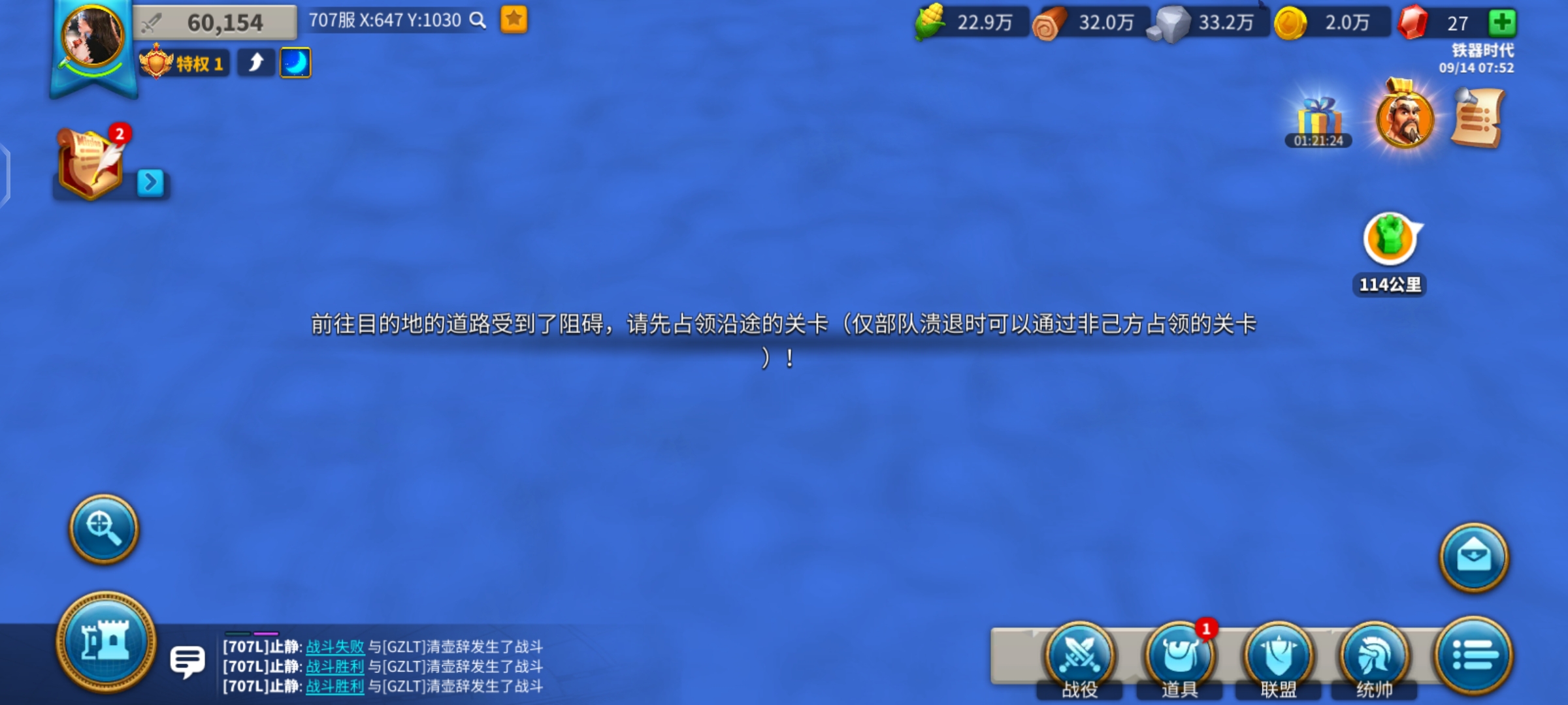 万国觉醒11级怎么迁城