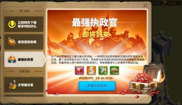 万国觉醒最强执政官平民怎么玩
