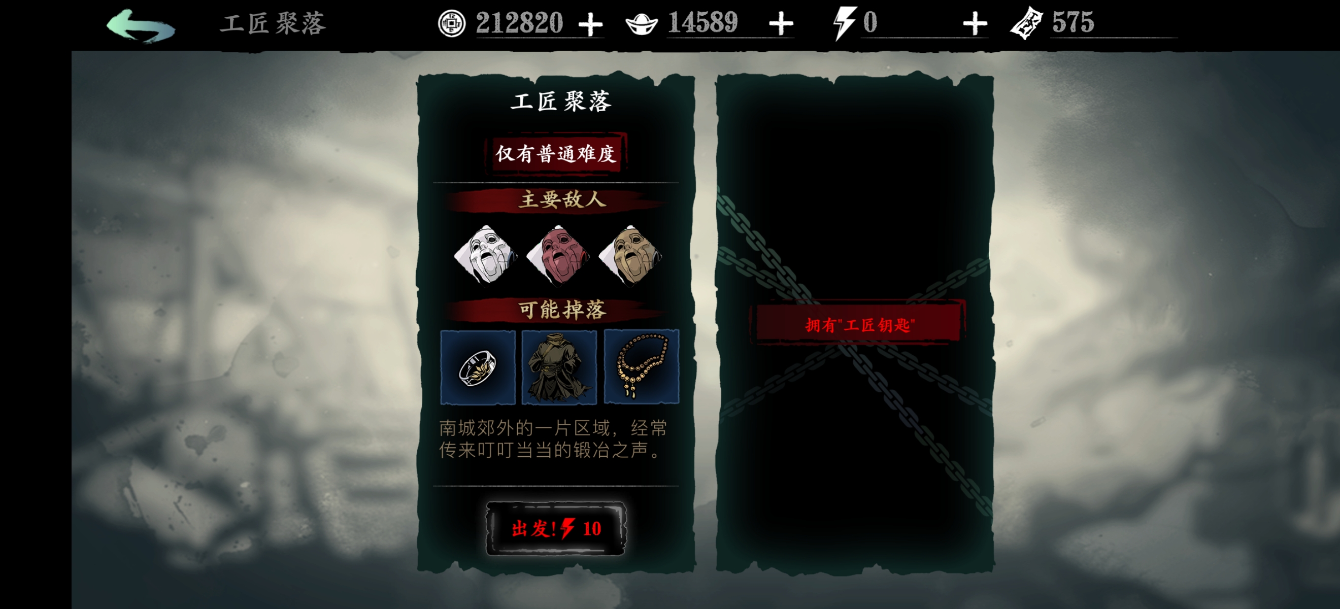 影之刃3装备槽怎么解锁