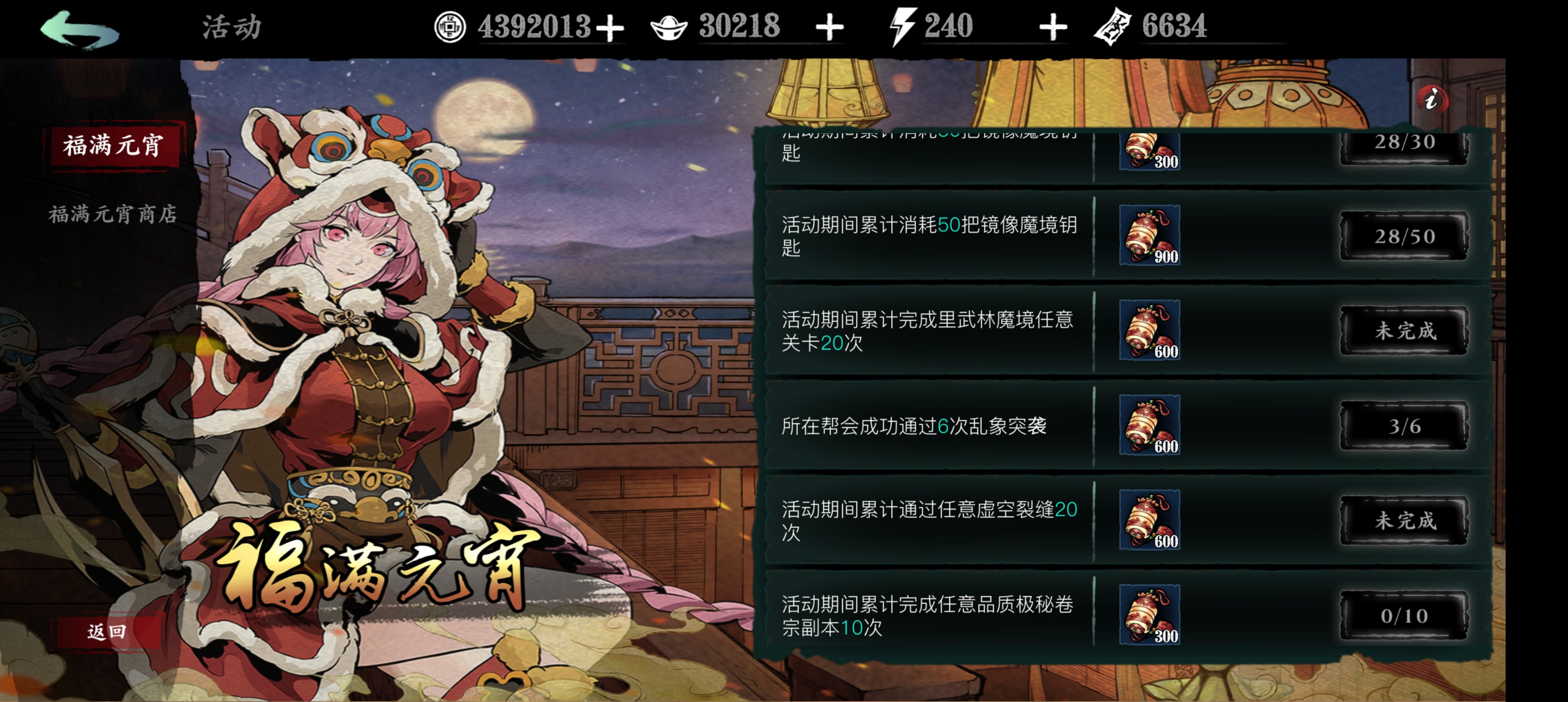 影之刃3里限时魔镜怎么开