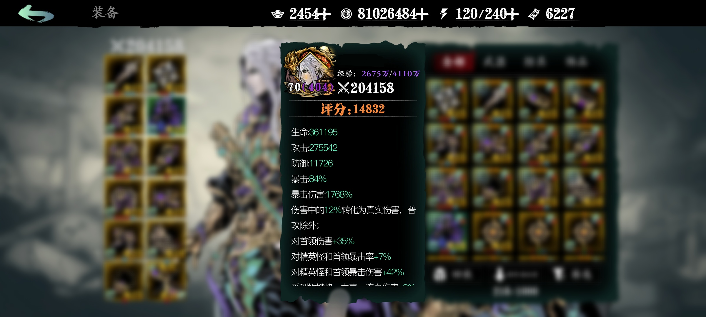 影之刃3无锋装备心法技能如何搭配