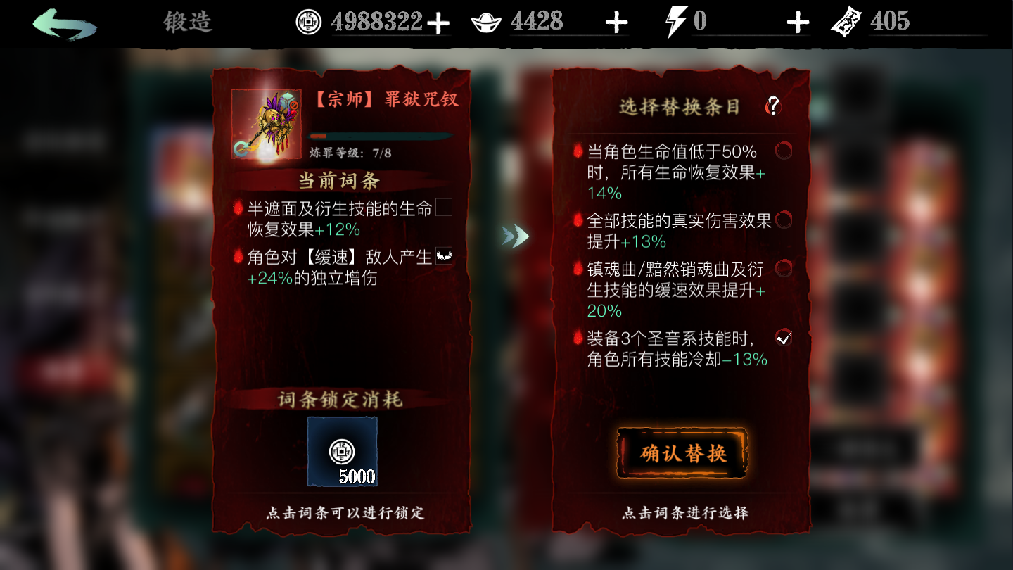 影之刃3炼罪怎么吞噬
