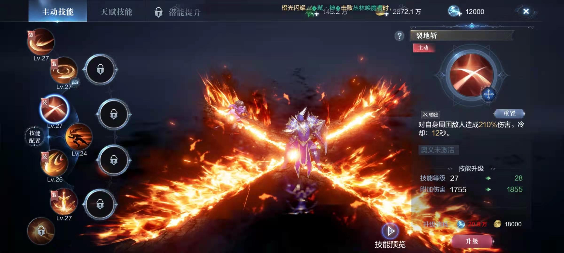 全民奇迹2力魔剑士如何加点