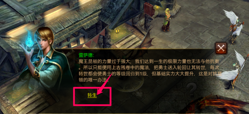 全民奇迹转生怎么使用