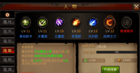 全民奇迹创建副职怎么选择